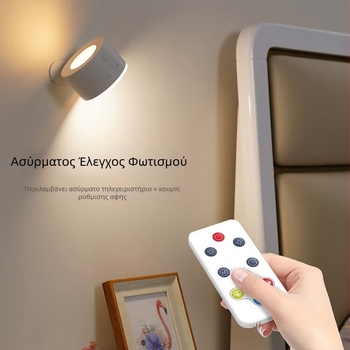 Μαγνητικό επαναφορτιζόμενο τοίχικό φωτιστικό με διπλής όψεως LED φωτισμό, τηλεχειριζόμενη ατμοσφαιρική λυχνία για σκάλες και υπνοδωμάτιο
