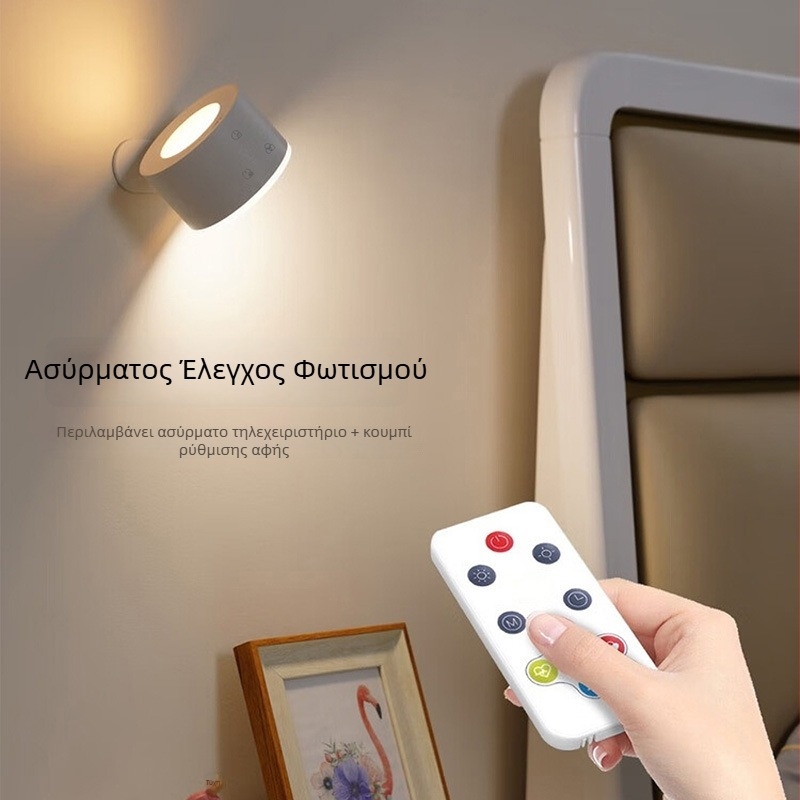 Μαγνητικό επαναφορτιζόμενο τοίχικό φωτιστικό με διπλής όψεως LED φωτισμό, τηλεχειριζόμενη ατμοσφαιρική λυχνία για σκάλες και υπνοδωμάτιο