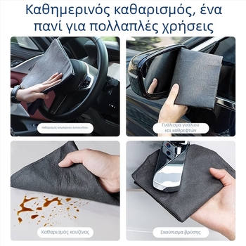 Μαγικό πανάκι καθαρισμού γυαλιών, χωρίς γραμμές και λεκέδες, παχύτερο και απορροφητικό, για οικιακή χρήση και αυτοκίνητο