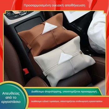 Μινιμαλιστικό δερμάτινο κουτί χαρτοπετσετών αυτοκινήτου με θήκη για βραχίωνα και κρεμαστό σχέδιο για ηλιοπροστασία