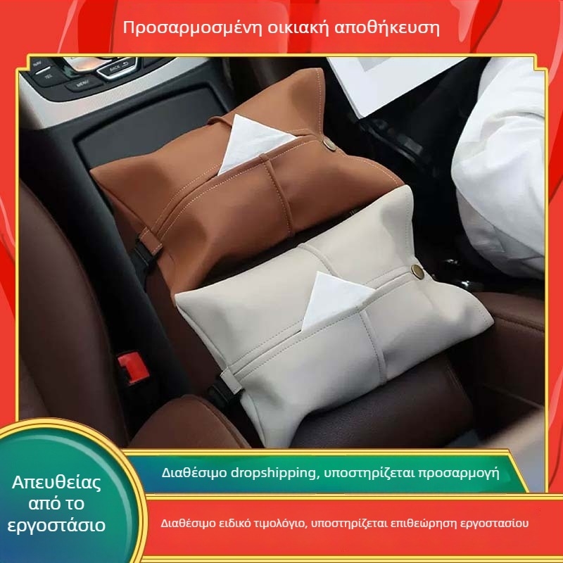 Μινιμαλιστικό δερμάτινο κουτί χαρτοπετσετών αυτοκινήτου με θήκη για βραχίωνα και κρεμαστό σχέδιο για ηλιοπροστασία