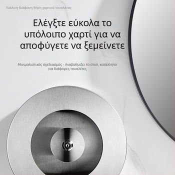 Επιτοίχιος διανομέας χαρτιού υγείας για μεγάλο ρολό, κατάλληλος για ξενοδοχεία και δημόσιους χώρους υγιεινής