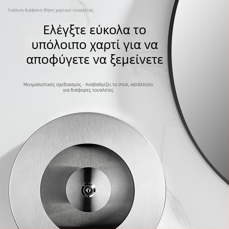 Επιτοίχιος διανομέας χαρτιού υγείας για μεγάλο ρολό, κατάλληλος για ξενοδοχεία και δημόσιους χώρους υγιεινής