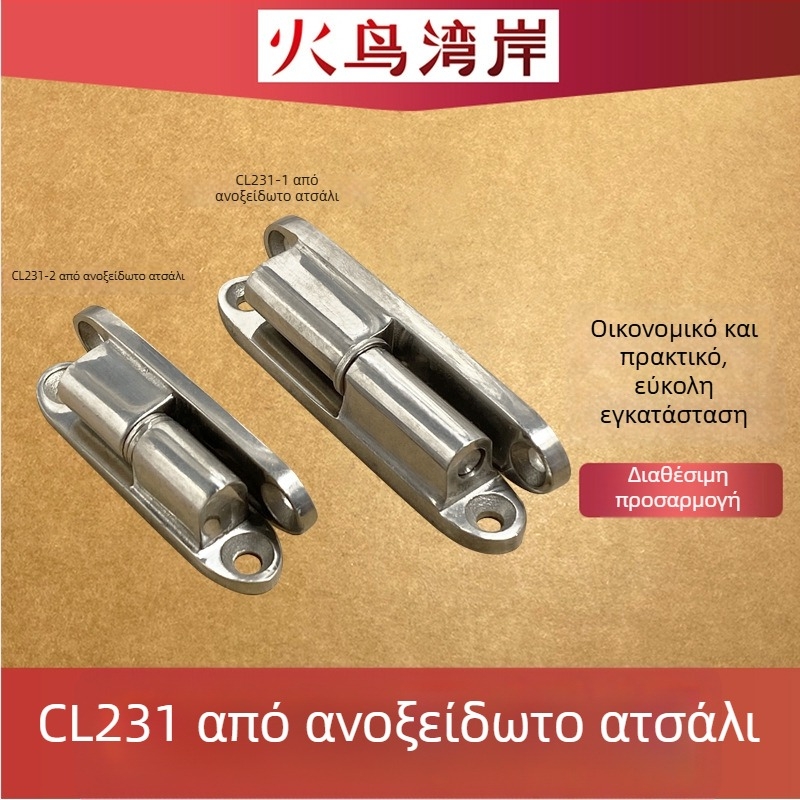 Cl231-1 Αποσπώμενος μεντεσές από ανοξείδωτο χάλυβα για πόρτες ηλεκτρικών πινάκων βιομηχανικού εξοπλισμού