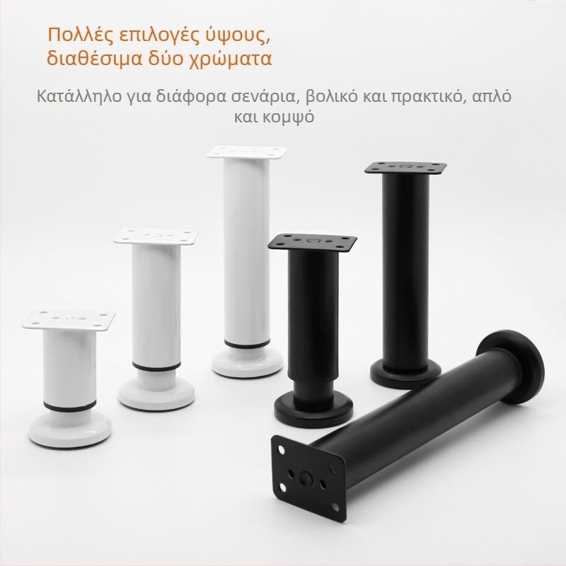 Τηλεσκοπικά πόδια επίπλων με ρυθμιζόμενη βάση για ντουλάπες, τηλεοπτικά ράφια, τραπεζάκια και άλλα έπιπλα