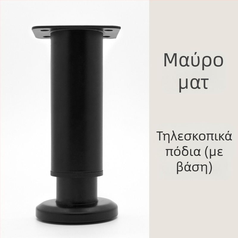 Τηλεσκοπικά πόδια επίπλων με ρυθμιζόμενη βάση για ντουλάπες, τηλεοπτικά ράφια, τραπεζάκια και άλλα έπιπλα