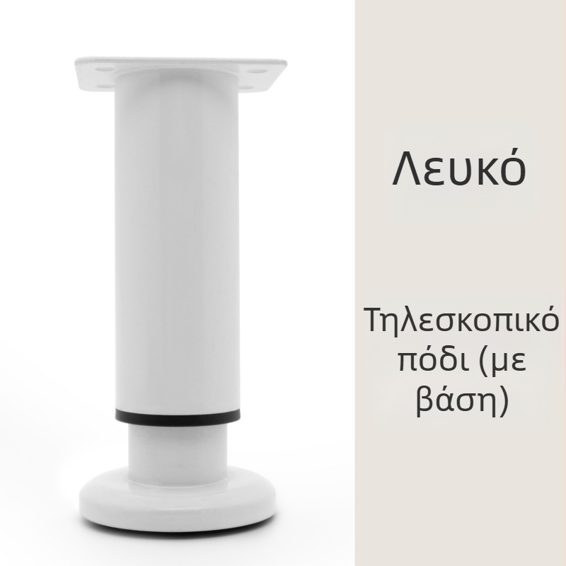 Τηλεσκοπικά πόδια επίπλων με ρυθμιζόμενη βάση για ντουλάπες, τηλεοπτικά ράφια, τραπεζάκια και άλλα έπιπλα