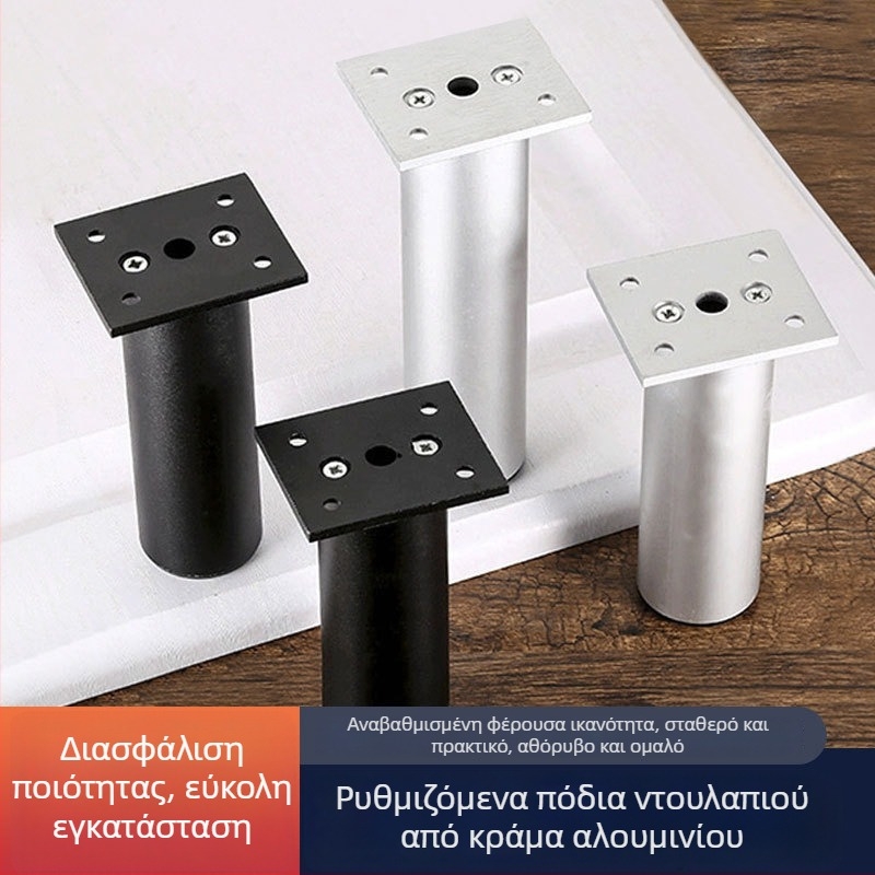 Πόδια ντουλαπιού από κράμα αλουμινίου σε ευρωπαϊκό στυλ, κυκλικές βάσεις, ρυθμιόμενο ύψος