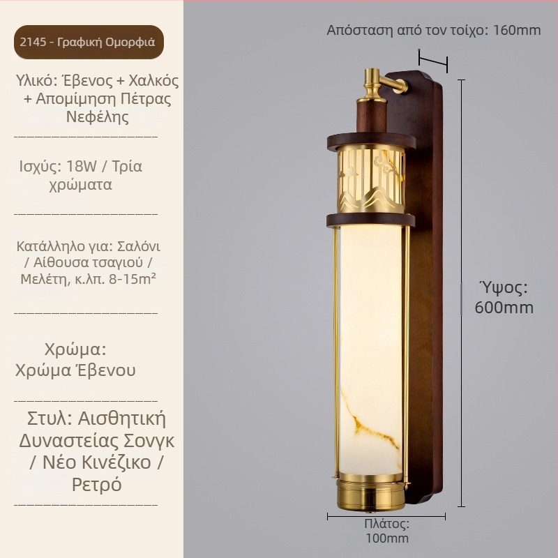 Λαμπτήρας τοίχου σε νεοκινεζικό στιλ, σώμα από χαλκό, μάρμαρο με μοτίβο, ζεν διάθεση, ξύλινο στήριγμα, για σαλόνι και φόντο τοίχου, κατάλληλο για σκάλες