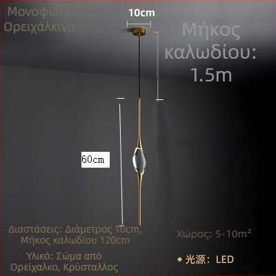 Λαμπτήρας τοίχου από καθαρό χαλκό με κρύσταλλο – designer, μινιμαλιστικός, διακοσμητικός για σαλόνι, τραπεζαρία, γραφείο και υπνοδωμάτιο.