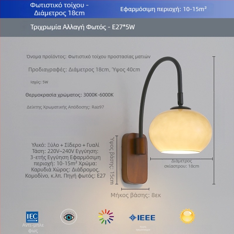 Φωτιστικό τοίχου υπνοδωμάτιου από μασίφ ξύλο, ρετρό γαλλικό-βορειοευρωπαϊκό στυλ, γυάλινο διακοσμητικό φωτιστικό τοίχου για σαλόνι, φωτισμός με πλήρες φάσμα και έξυπνο έλεγχο.