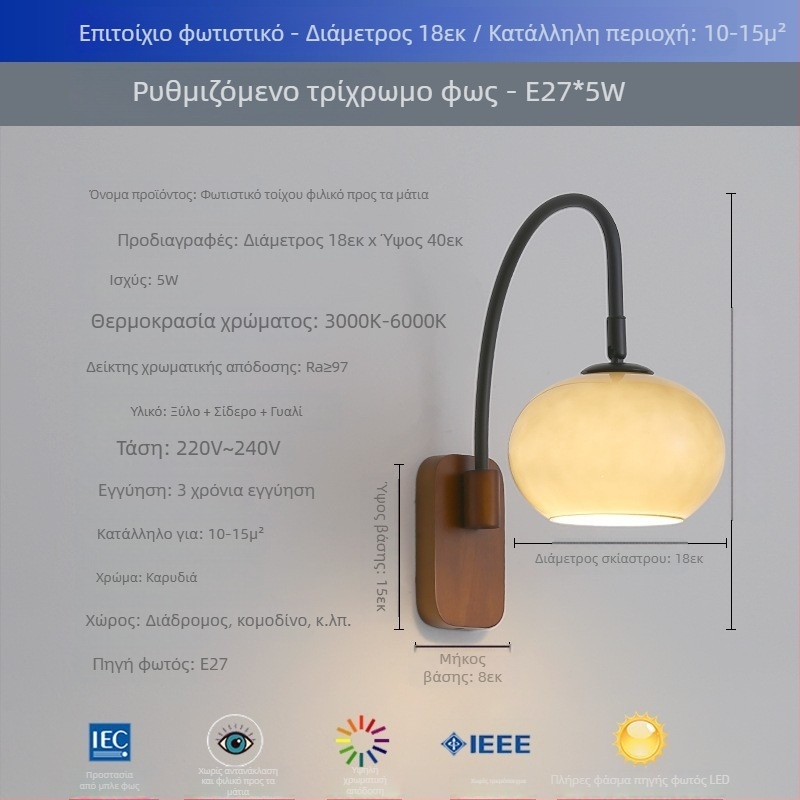 Φωτιστικό τοίχου υπνοδωμάτιου από μασίφ ξύλο, ρετρό γαλλικό-βορειοευρωπαϊκό στυλ, γυάλινο διακοσμητικό φωτιστικό τοίχου για σαλόνι, φωτισμός με πλήρες φάσμα και έξυπνο έλεγχο.