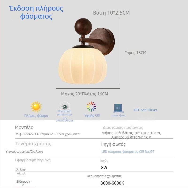 Γαλλικό ρετρό στυλ τοίχοφωτιστικό για κομοδίνο σε κρεμ χρώμα, διακοσμητικό μοτίβο κολοκύθας με LED φωτισμό, για υπνοδωμάτιο και φόντο τηλεόρασης