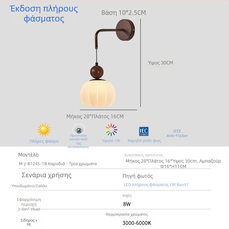 Γαλλικό ρετρό στυλ τοίχοφωτιστικό για κομοδίνο σε κρεμ χρώμα, διακοσμητικό μοτίβο κολοκύθας με LED φωτισμό, για υπνοδωμάτιο και φόντο τηλεόρασης