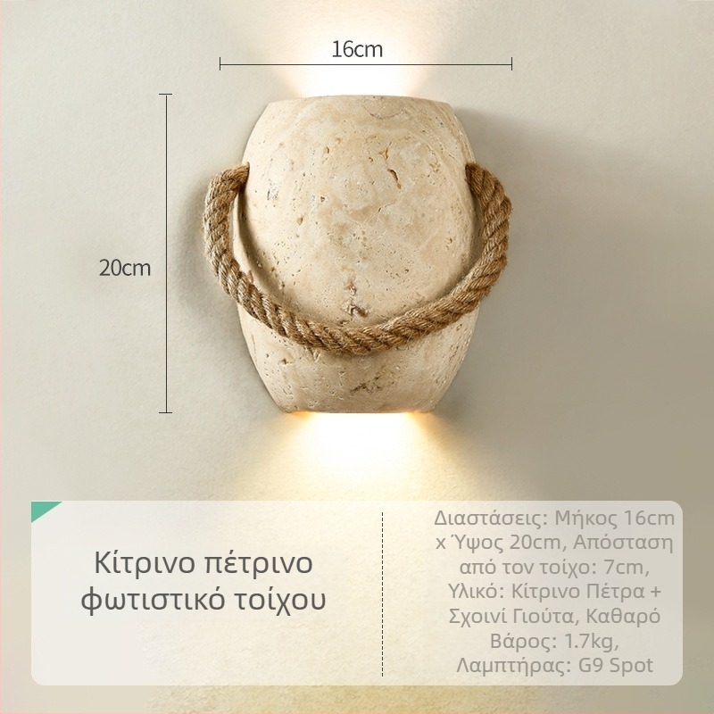Τοίχου φωτιστικό από κίτρινο τραβερτίν, στυλ Wabi-Sabi, για ξενώνες, ρετρό υπνοδωμάτιο, σαλόνι και διάδρομο – ατμοσφαιρικό φως