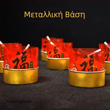 Λυχνία βουτύρου για τον Βούδα, οικιακή κερί παραφίνης χωρίς καπνό και οσμές, λαμπτήρας αίθουσας βουδιστικού ναού, κόκκινο μικρό κερί για το Φεστιβάλ της Άνοιξης, φωτισμός σε περίπτωση διακοπής ρεύματος