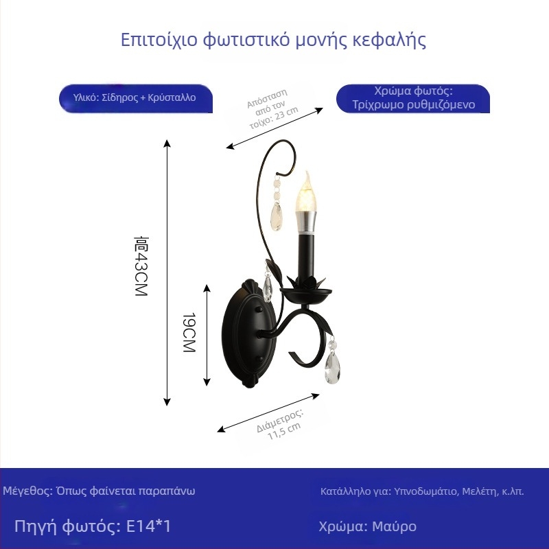 Μαύρη αμερικανική ρετρό κρυστάλλινη λάμπα τοίχου για σαλόνι, διάδρομο, μπαλκόνι και υπνοδωμάτιο