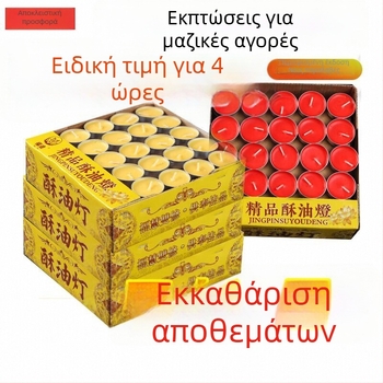 Λάμπα βουτύρου για προσφορές στον Βούδα, Bodhi λαμπτήρας, χωρίς καπνό, 4 ώρες διάρκειας καύσης, σετ από 100 φυτικών κεριών σόγιας, για οικιακή χρήση