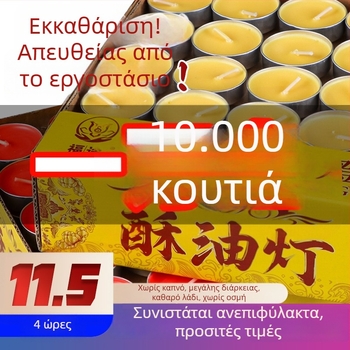 Λάμπα βουτύρου για προσφορές στον Βούδα, Bodhi λαμπτήρας, χωρίς καπνό, 4 ώρες διάρκειας καύσης, σετ από 100 φυτικών κεριών σόγιας, για οικιακή χρήση