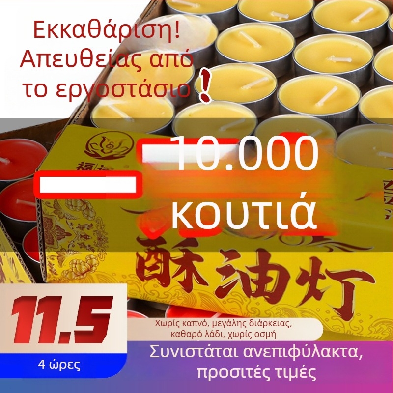 Λάμπα βουτύρου για προσφορές στον Βούδα, Bodhi λαμπτήρας, χωρίς καπνό, 4 ώρες διάρκειας καύσης, σετ από 100 φυτικών κεριών σόγιας, για οικιακή χρήση