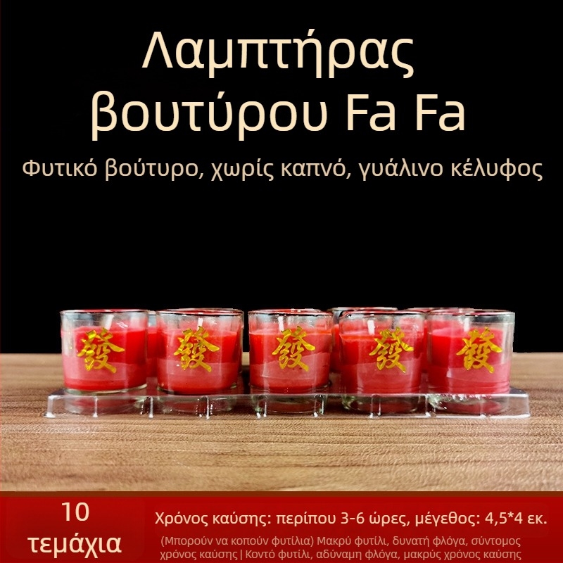 Γυάλινη λαμπάδα βουτύρου για τον Βούδα, χωρίς καπνό και οσμές, σετ 10 τεμαχίων