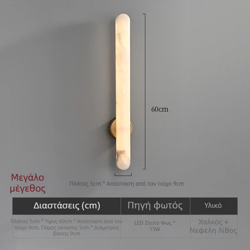Φωτιστικό τοίχου από φυσικό μάρμαρο, ιταλικού πολυτελούς σχεδιασμού, κατάλληλο για διαδρόμους βιλών και ξενοδοχείων, μακρύ προφίλ για υπνοδωμάτιο και σαλόνι.