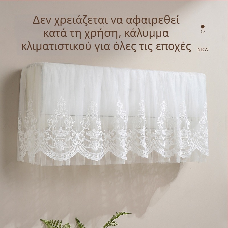 Κάλυμμα σκόνης για κλιματιστικό τοίχου, καθολικό, 1.5P, για οικιακή χρήση και υπνοδωμάτιο