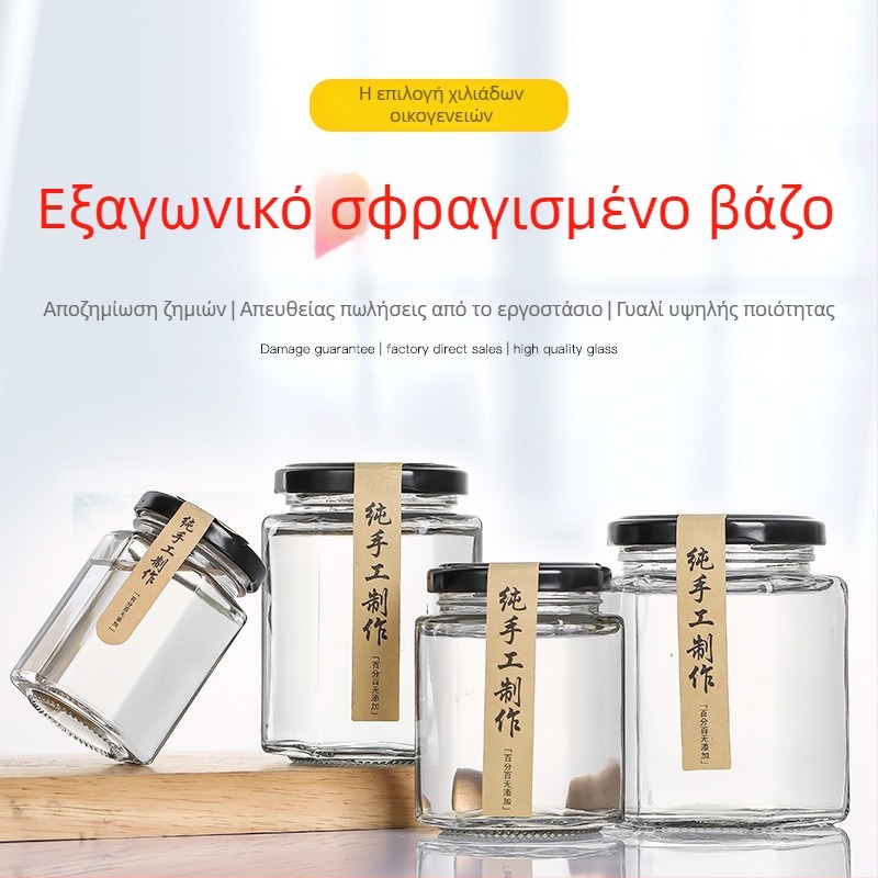 Εξάγωνιο γυάλινο βάζο με καπάκι, σφραγισμένο, κατάλληλο για πάστα λεμονιού, μέλι και μαρμελάδα τσίλι