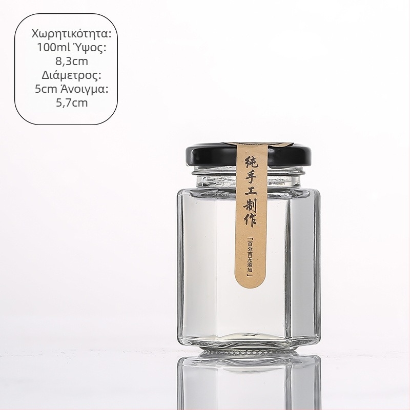 Εξάγωνιο γυάλινο βάζο με καπάκι, σφραγισμένο, κατάλληλο για πάστα λεμονιού, μέλι και μαρμελάδα τσίλι