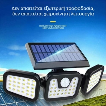 LED ηλιακό φωτιστικό τοίχου με αισθητήρα κίνησης, περιστρεφόμενο εξωτερικό κήπου φωτιστικό με τρεις κεφαλές, IP65 αδιάβροχο