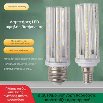 Λαμπτήρας LED καλαμποκιού με βάση E27, υψηλή φωτεινότητα, χωρίς σκιά, πλήρης ισχύς, τρεις θερμοκρασίες χρώματος, φως σε στυλ κεριού για οικιακή χρήση
