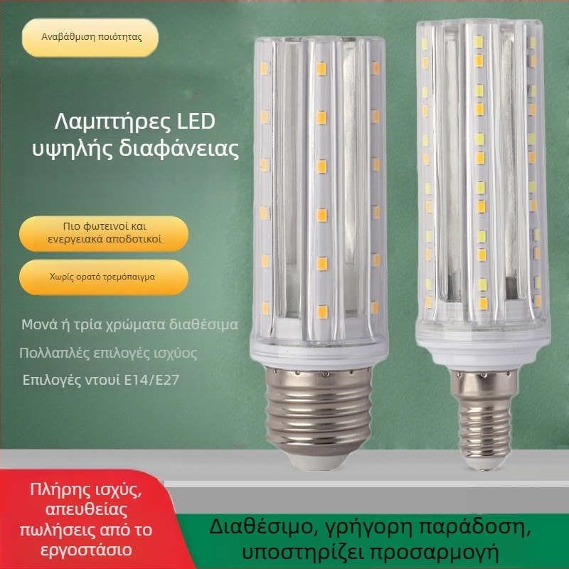 Λαμπτήρας LED καλαμποκιού με βάση E27, υψηλή φωτεινότητα, χωρίς σκιά, πλήρης ισχύς, τρεις θερμοκρασίες χρώματος, φως σε στυλ κεριού για οικιακή χρήση