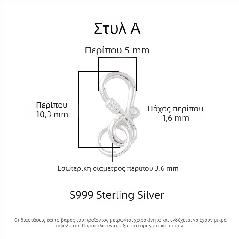 S999 Ασημί Ματ Vintage Κούμπωμα Καβουριού DIY για Κολιέ και Βραχιόλι
