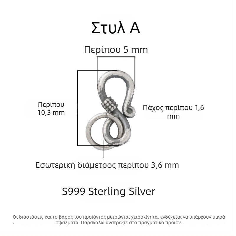 S999 Ασημί Ματ Vintage Κούμπωμα Καβουριού DIY για Κολιέ και Βραχιόλι
