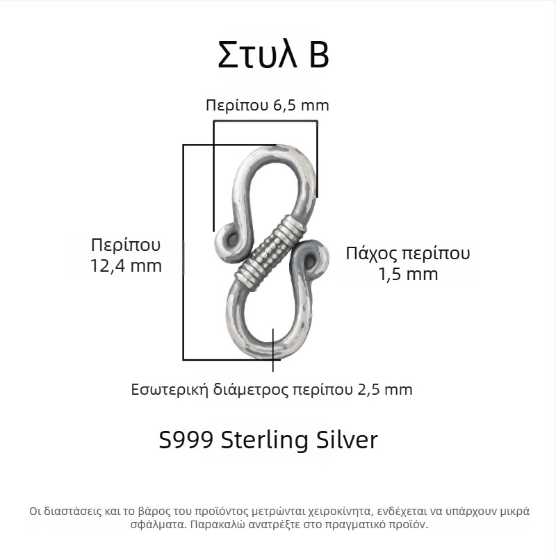 S999 Ασημί Ματ Vintage Κούμπωμα Καβουριού DIY για Κολιέ και Βραχιόλι