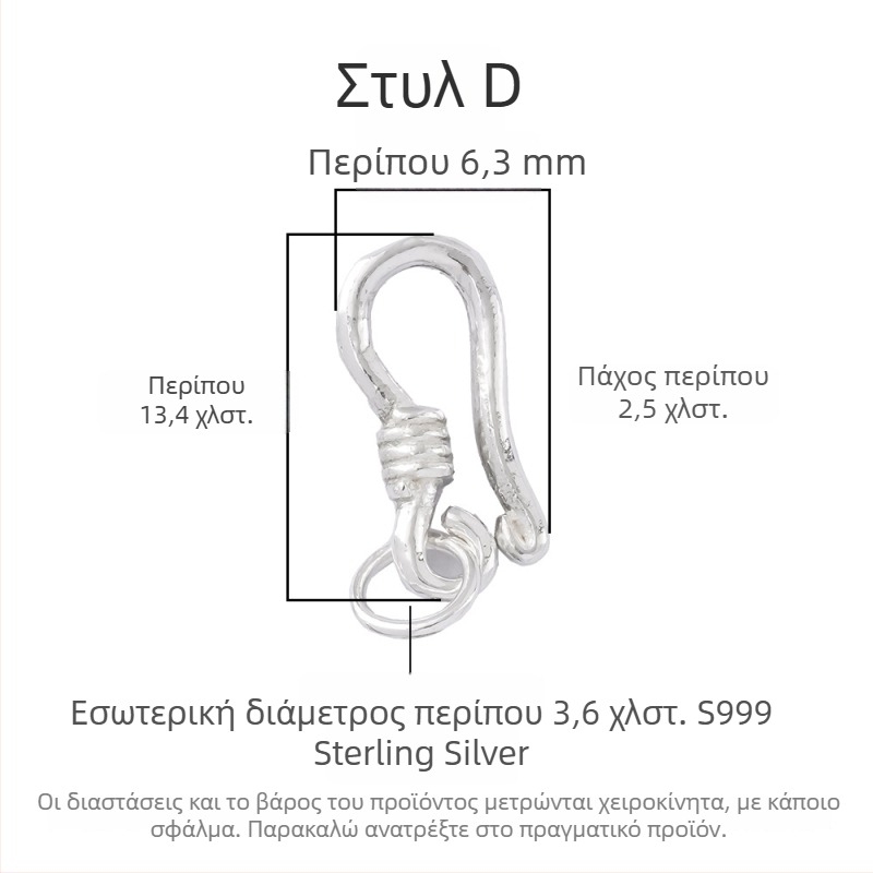 S999 Ασημί Ματ Vintage Κούμπωμα Καβουριού DIY για Κολιέ και Βραχιόλι