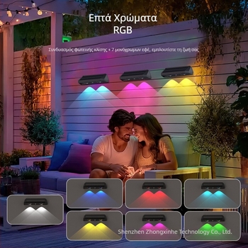 Ηλιακό εξωτερικό LED τοίχου με πολύχρωμο ατμοσφαιρικό φωτισμό, αδιάβροχο IP65 για κήπο