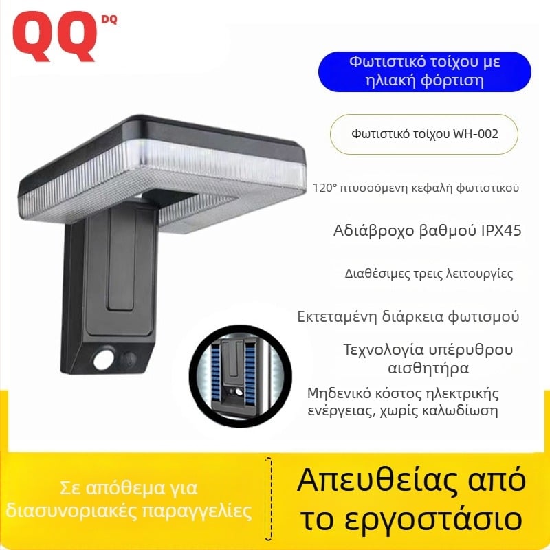 Αδιάβροχο εξωτερικό φωτιστικό τοίχου, απλός φωτισμός αυλής, φωτιστικό με αισθητήρα κίνησης, πτυσσόμενο για μπαλκόνι και σκαλιά