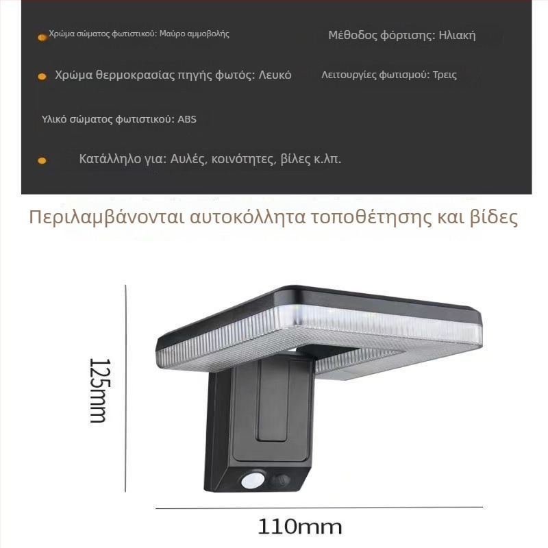 Αδιάβροχο εξωτερικό φωτιστικό τοίχου, απλός φωτισμός αυλής, φωτιστικό με αισθητήρα κίνησης, πτυσσόμενο για μπαλκόνι και σκαλιά