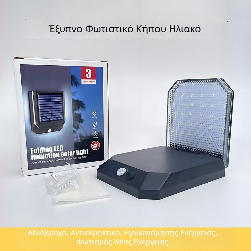 Αδιάβροχο εξωτερικό φωτιστικό τοίχου, απλός φωτισμός αυλής, φωτιστικό με αισθητήρα κίνησης, πτυσσόμενο για μπαλκόνι και σκαλιά