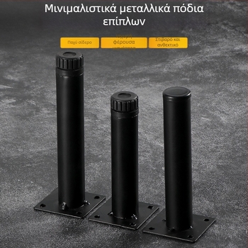 Ρυθμιζόμενο κεντρικό πόδι καναπέ, σιδερένια υποστήριξη επίπλων