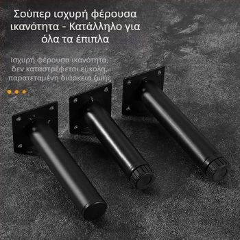 Ρυθμιζόμενο κεντρικό πόδι καναπέ, σιδερένια υποστήριξη επίπλων