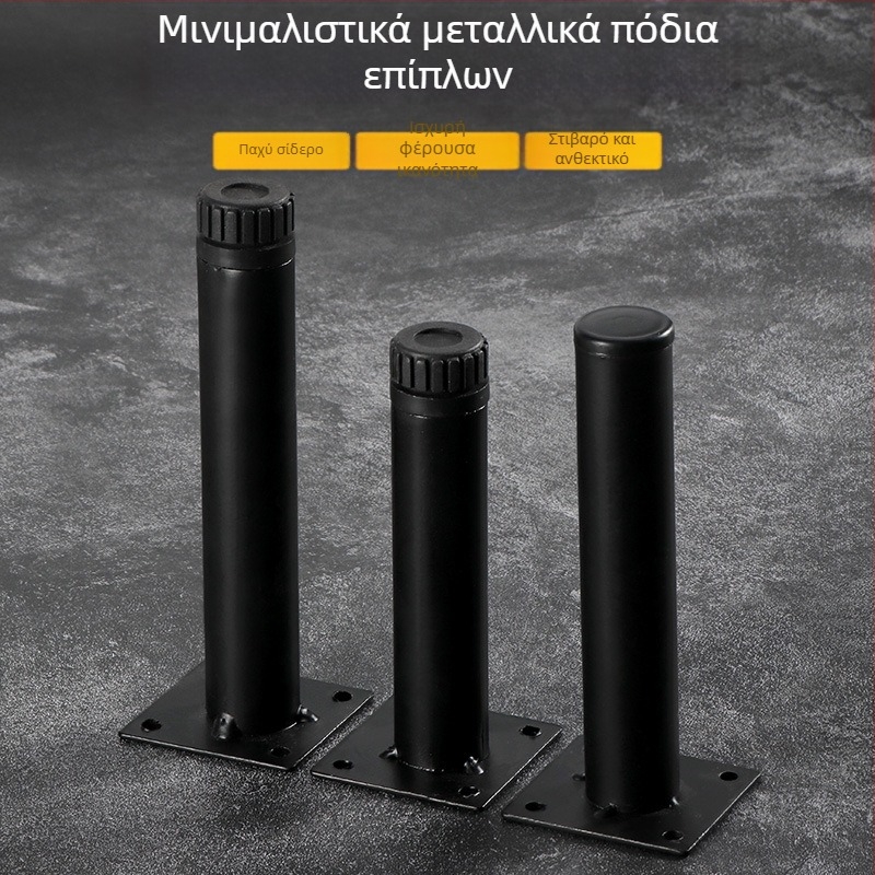 Ρυθμιζόμενο κεντρικό πόδι καναπέ, σιδερένια υποστήριξη επίπλων