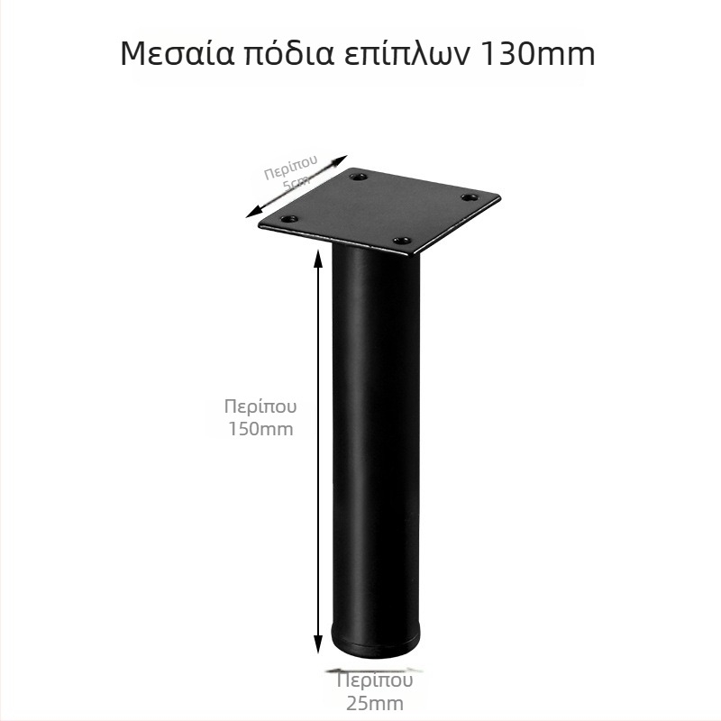Ρυθμιζόμενο κεντρικό πόδι καναπέ, σιδερένια υποστήριξη επίπλων