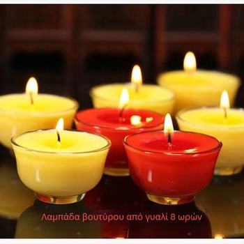 Hongde 8ωρη λαμπάδα βουτύρου σε κύπελλο τσαγιού, γυάλινη, χωρίς καπνό για βουδιστικό ιερό