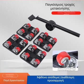 Σετ εργαλείων μετακίνησης με περιστρεφόμενους τροχούς για ντουλάπες, καναπέδες και βαριά αντικείμενα