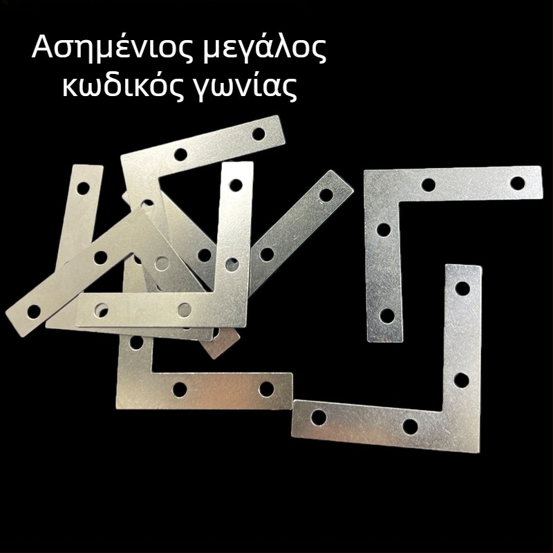 Τετρατρύπες γωνιακές βάσεις για πλαίσια, επίπεδοι συνδετήρες στερέωσης, 90° από ανθρακούχο χάλυβα