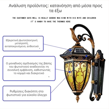 Ηλιακή εξωτερική τοίχικη λάμπα ευρωπαϊκού στυλ για αυλή και διάδρομο – LED φωτισμός τοπίου