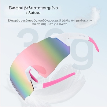 Gigula Γυαλιά ηλίου για άθληση με μεγάλο σκελετό, αλλάζουν χρώμα, για ποδηλασία και ορειβασία, unisex, με εναλλάξιμους φακούς