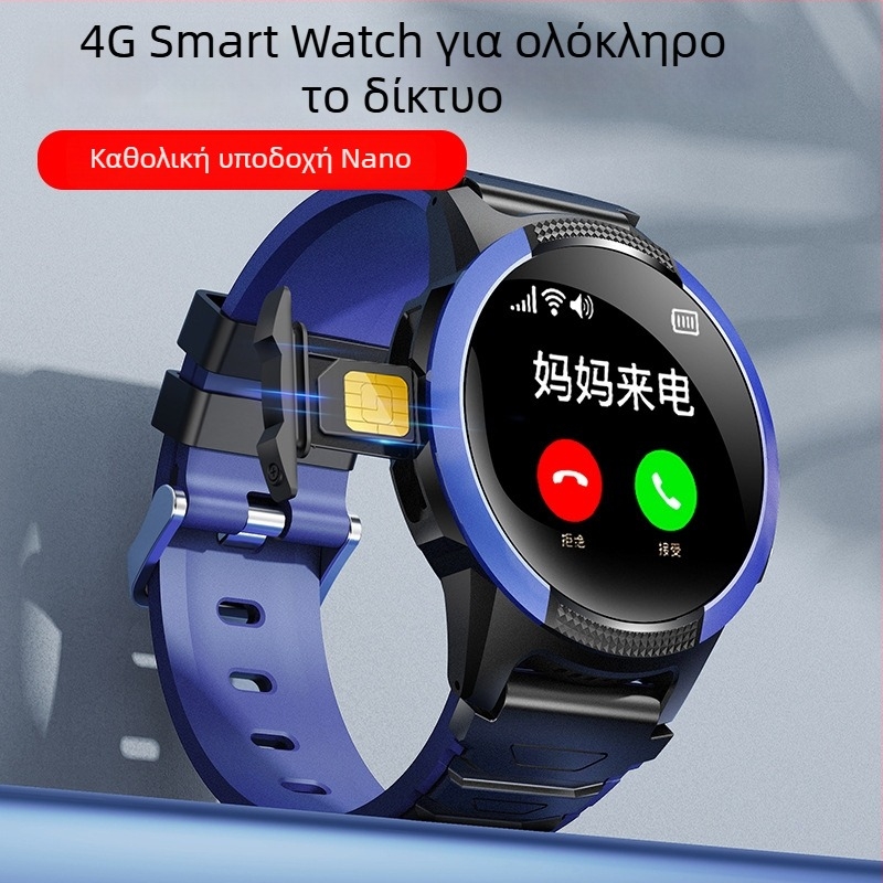 FA56 4G Παιδικό Ρολόι Τηλέφωνο με GPS, Κυκλικό Καντράν, Θύρα SIM